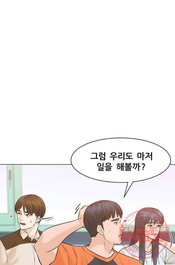 뒤끝작렬 66화 44