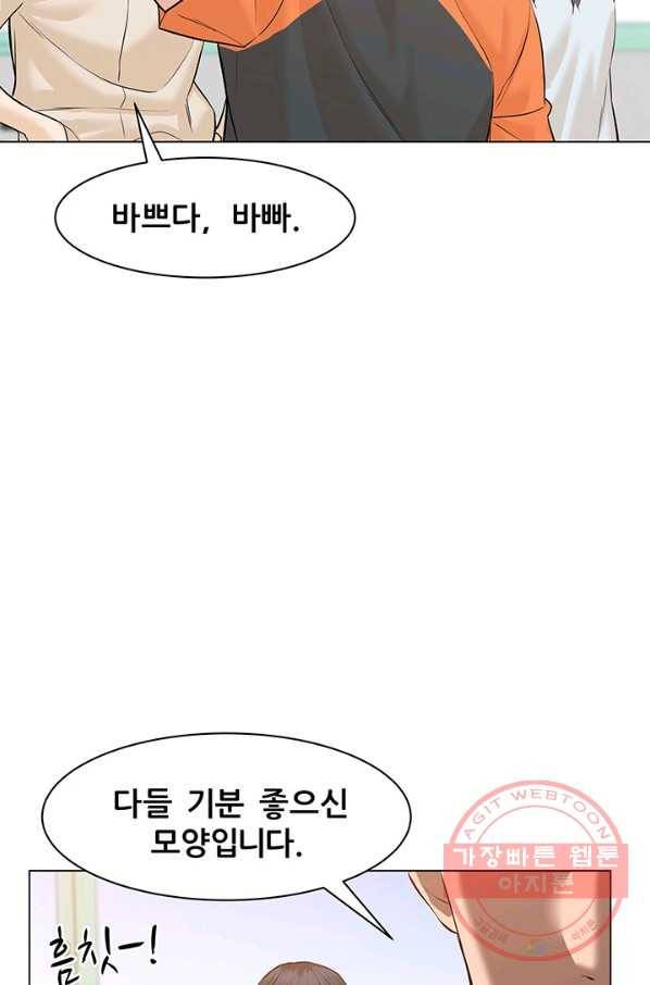 뒤끝작렬 66화 45
