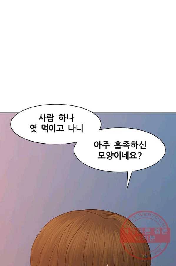 뒤끝작렬 66화 47