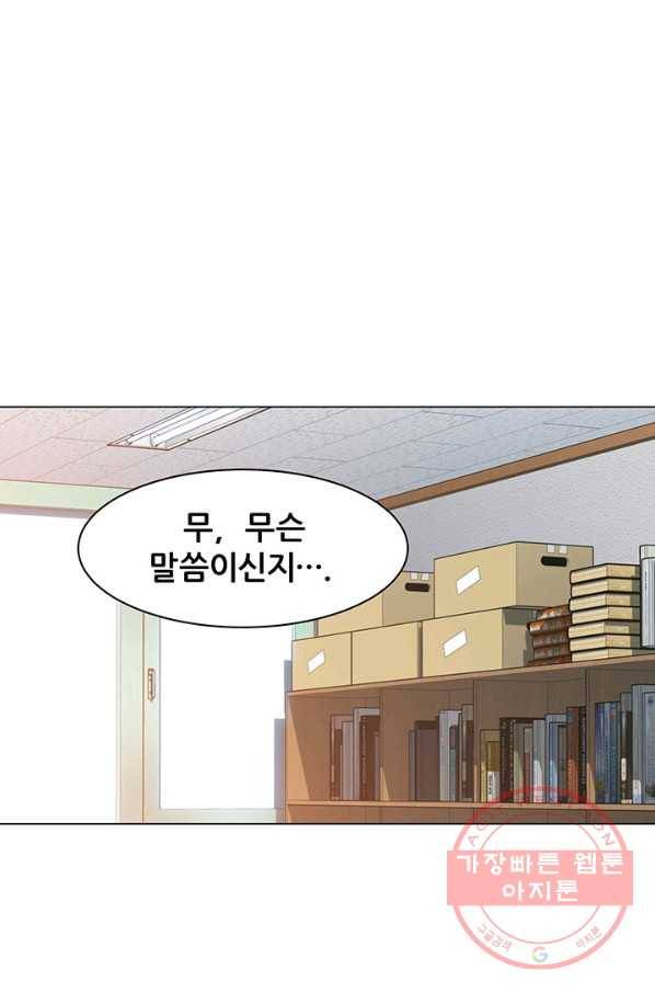 뒤끝작렬 66화 50
