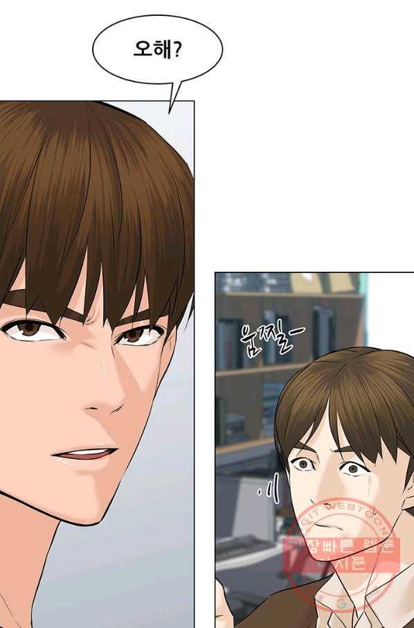 뒤끝작렬 66화 53