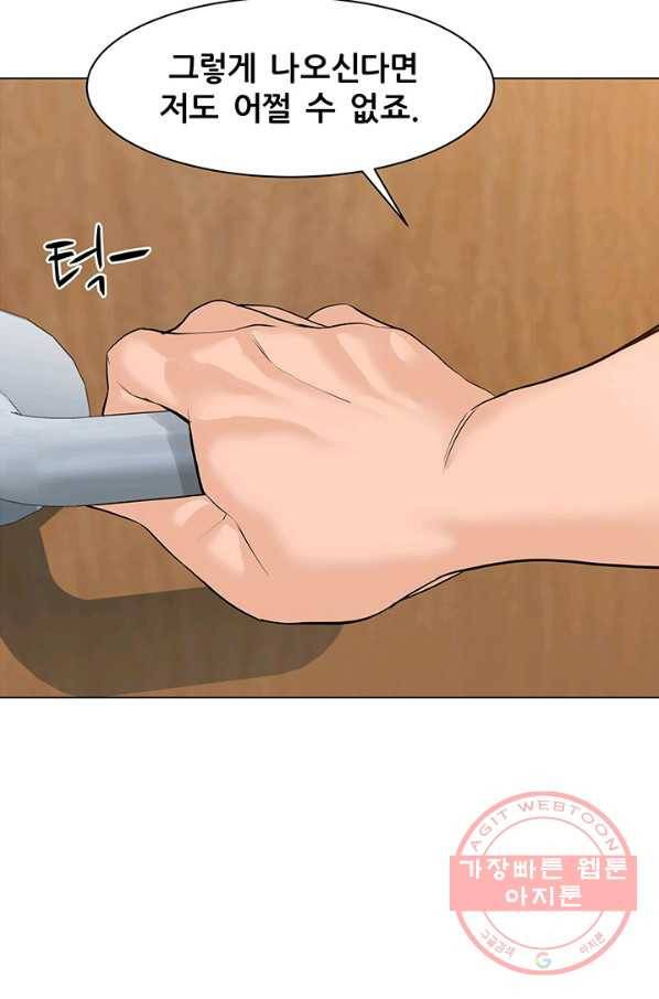 뒤끝작렬 66화 55