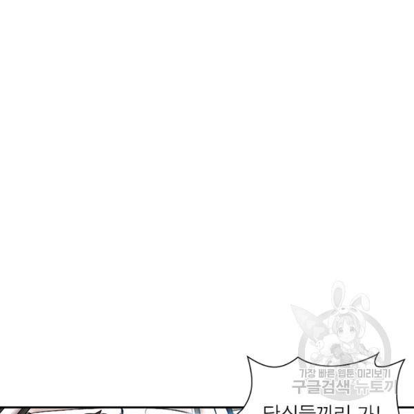 링 오브 가디언 14화 3