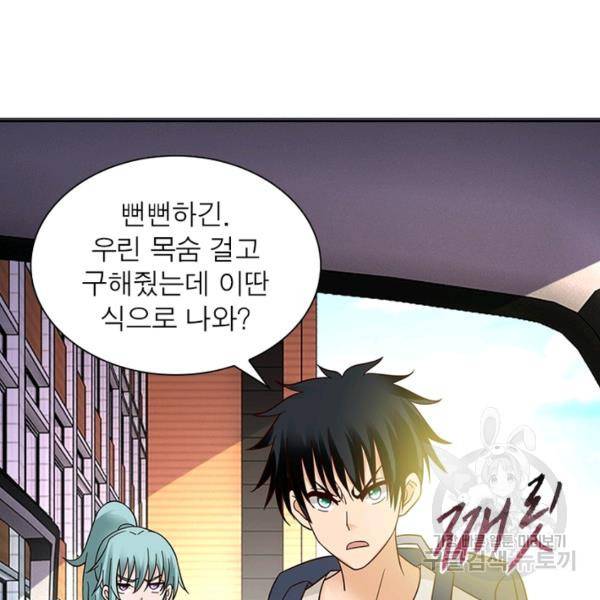 링 오브 가디언 14화 5