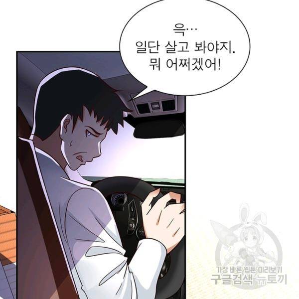 링 오브 가디언 14화 7