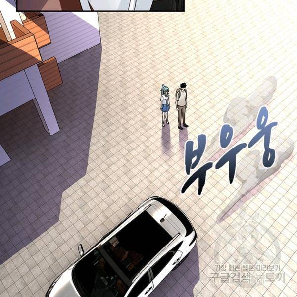 링 오브 가디언 14화 8