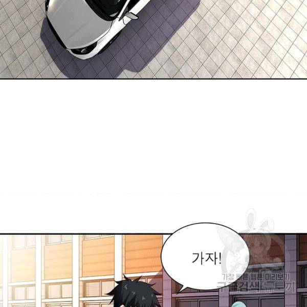 링 오브 가디언 14화 9