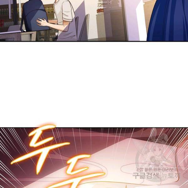 링 오브 가디언 14화 14