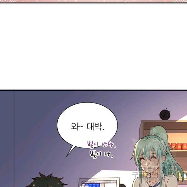 링 오브 가디언 14화 16