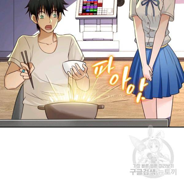 링 오브 가디언 14화 17