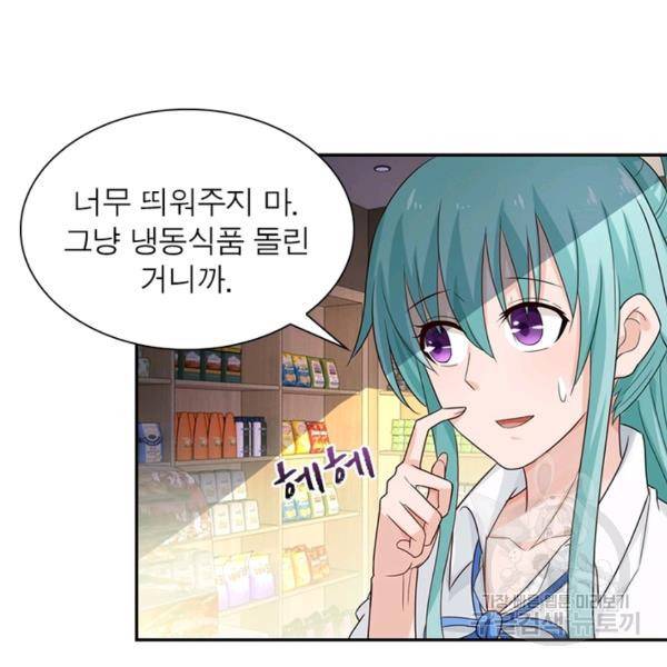 링 오브 가디언 14화 18