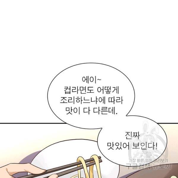 링 오브 가디언 14화 19