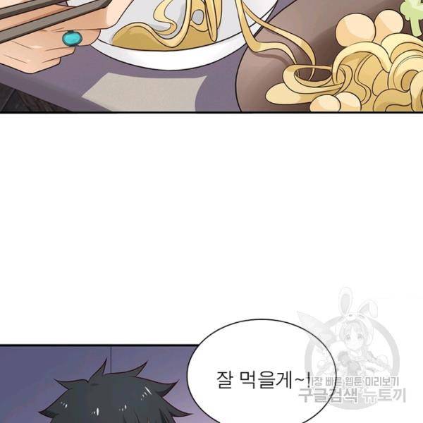 링 오브 가디언 14화 20