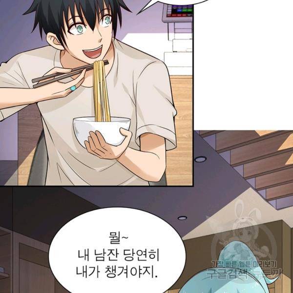 링 오브 가디언 14화 21