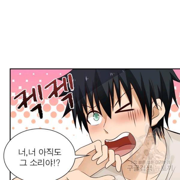 링 오브 가디언 14화 23