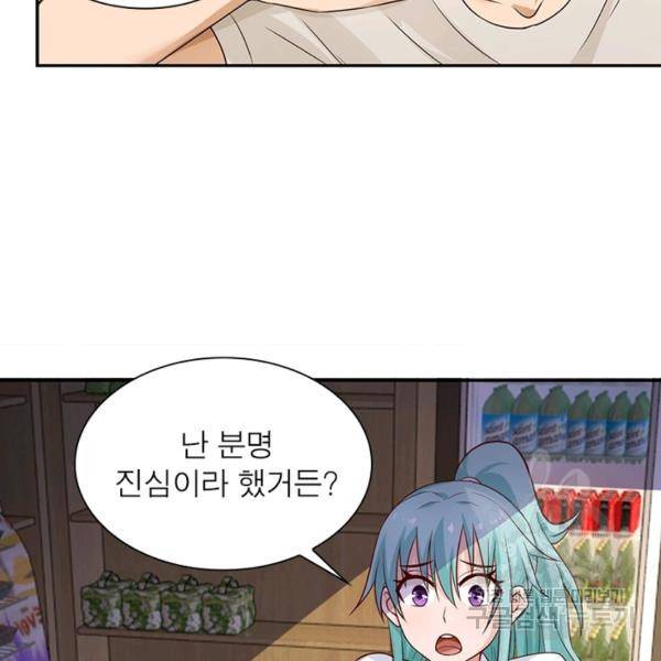 링 오브 가디언 14화 24