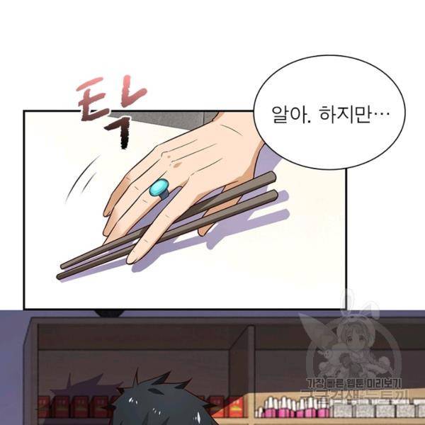 링 오브 가디언 14화 26