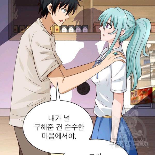 링 오브 가디언 14화 27