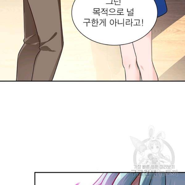 링 오브 가디언 14화 28