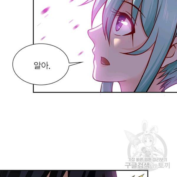 링 오브 가디언 14화 29