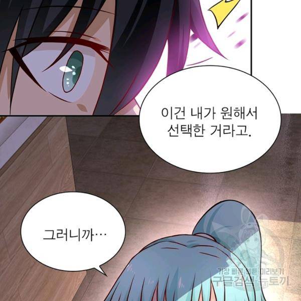 링 오브 가디언 14화 30