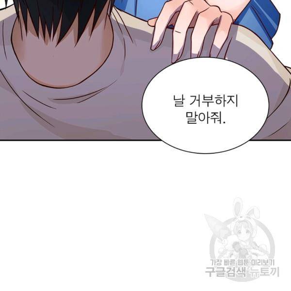 링 오브 가디언 14화 32