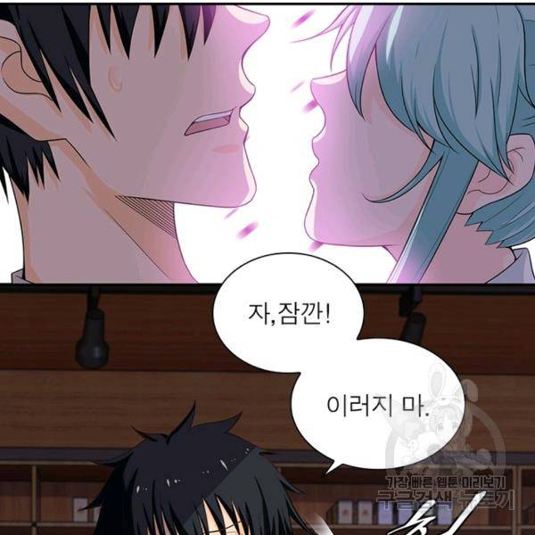 링 오브 가디언 14화 33
