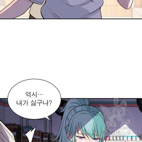 링 오브 가디언 14화 35