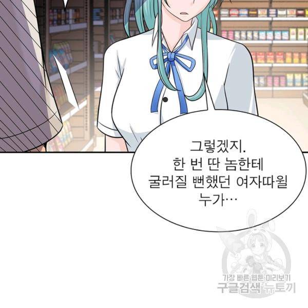 링 오브 가디언 14화 36