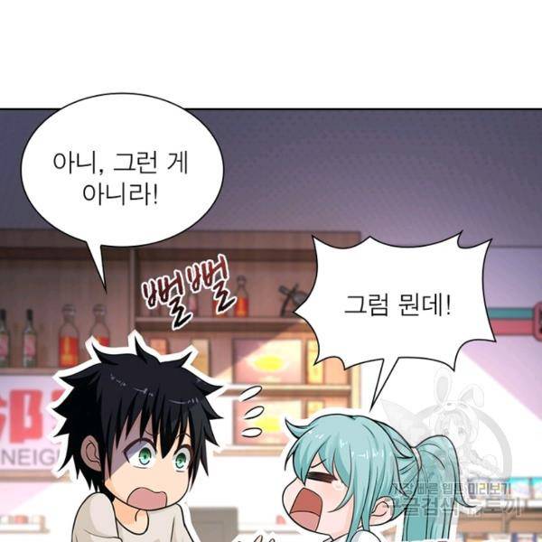 링 오브 가디언 14화 37