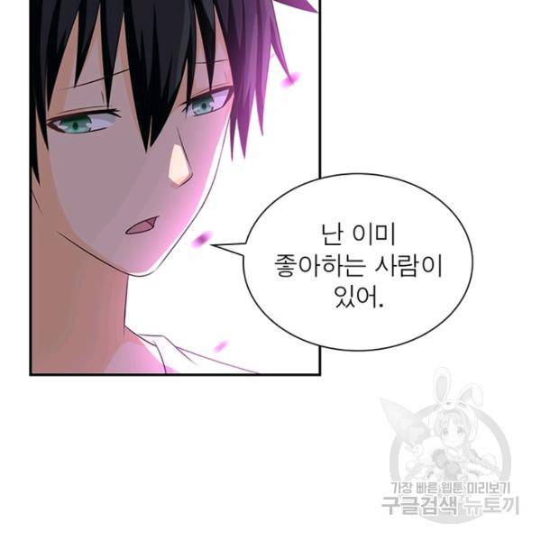 링 오브 가디언 14화 39