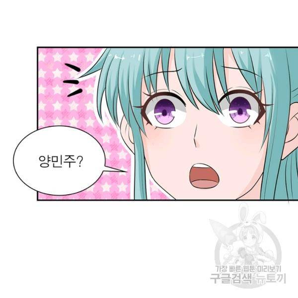 링 오브 가디언 14화 40