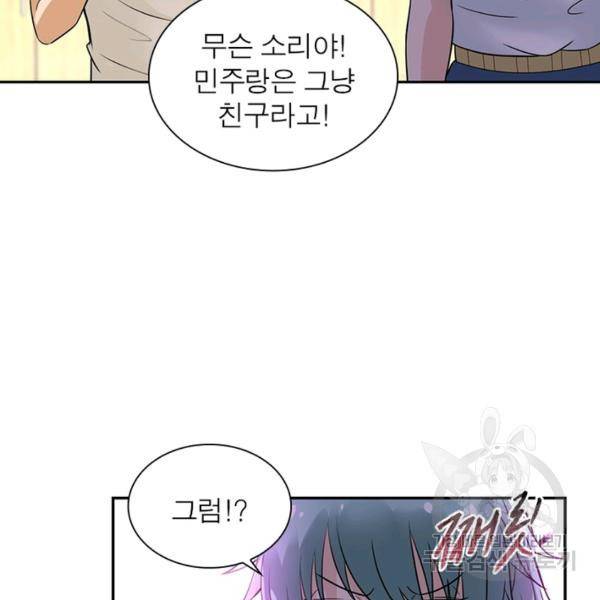 링 오브 가디언 14화 42