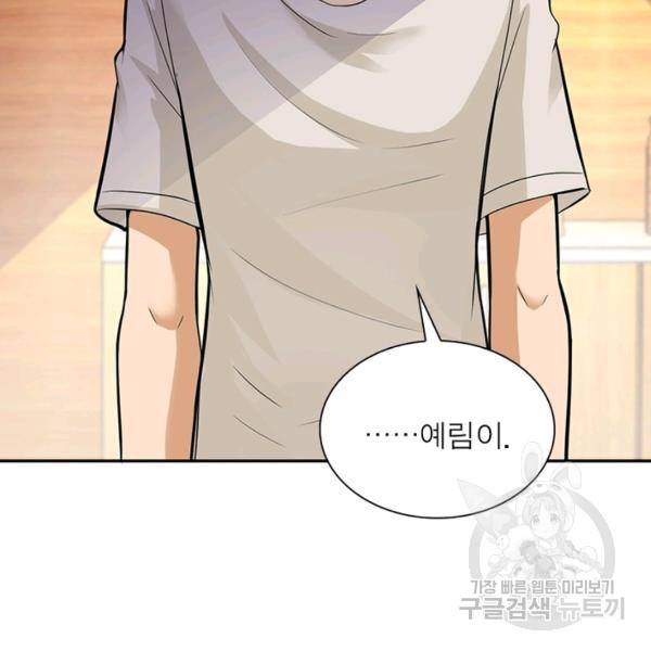 링 오브 가디언 14화 44