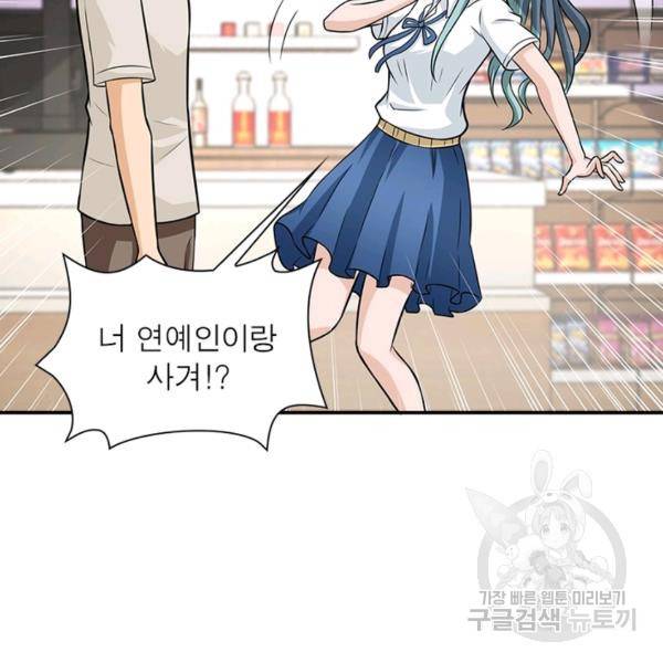 링 오브 가디언 14화 46