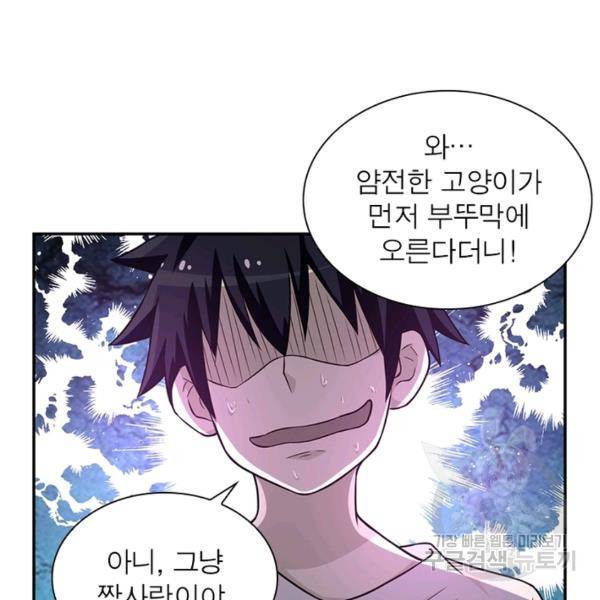 링 오브 가디언 14화 47