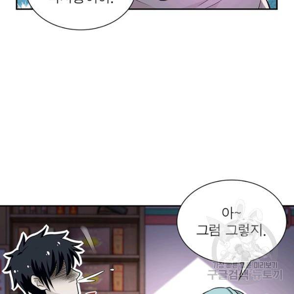 링 오브 가디언 14화 48