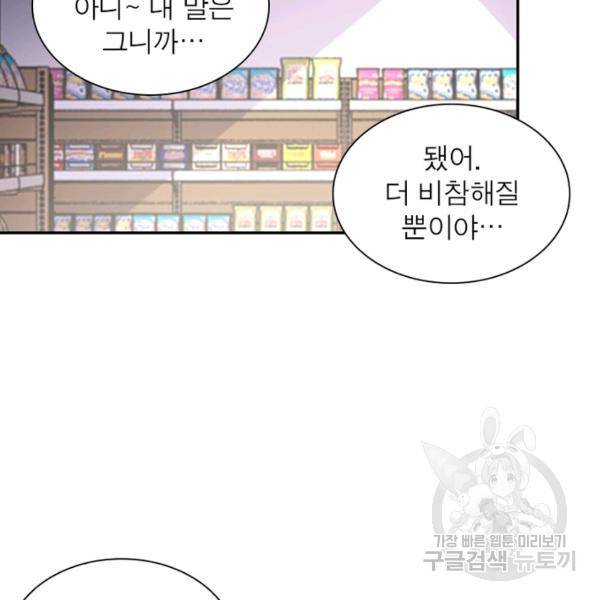 링 오브 가디언 14화 50