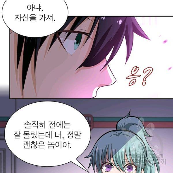 링 오브 가디언 14화 51