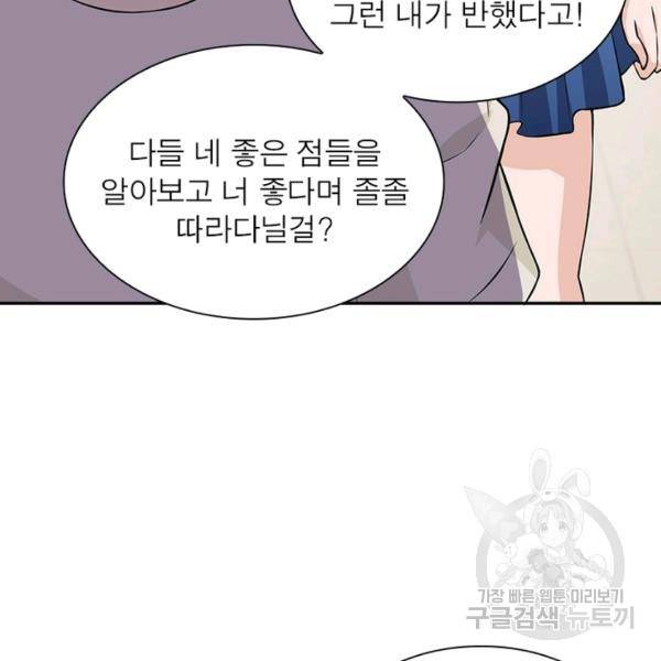링 오브 가디언 14화 53