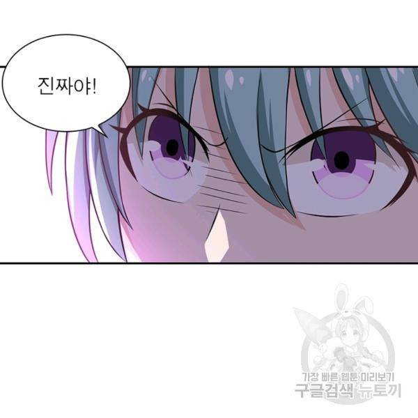 링 오브 가디언 14화 55