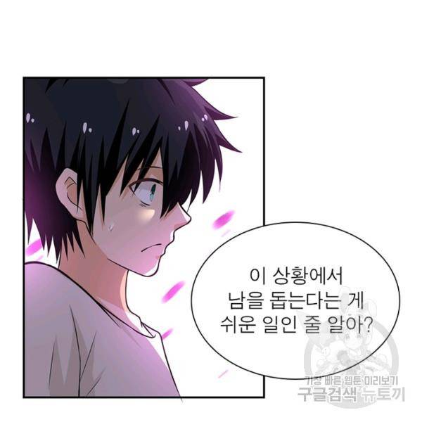 링 오브 가디언 14화 56