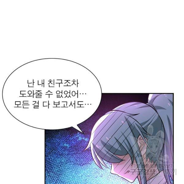 링 오브 가디언 14화 57