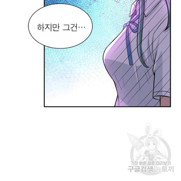 링 오브 가디언 14화 58