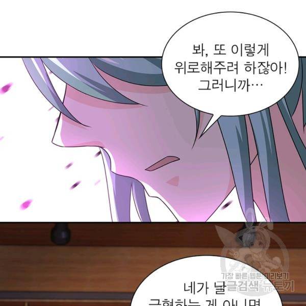 링 오브 가디언 14화 59