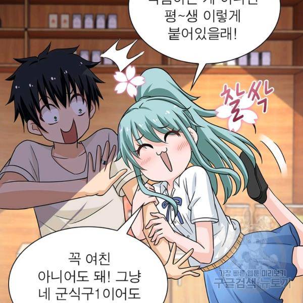 링 오브 가디언 14화 60