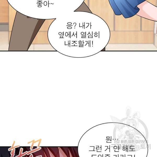 링 오브 가디언 14화 61