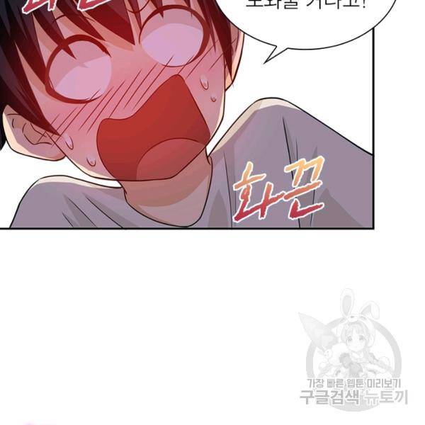 링 오브 가디언 14화 62