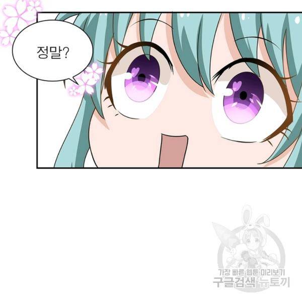 링 오브 가디언 14화 63
