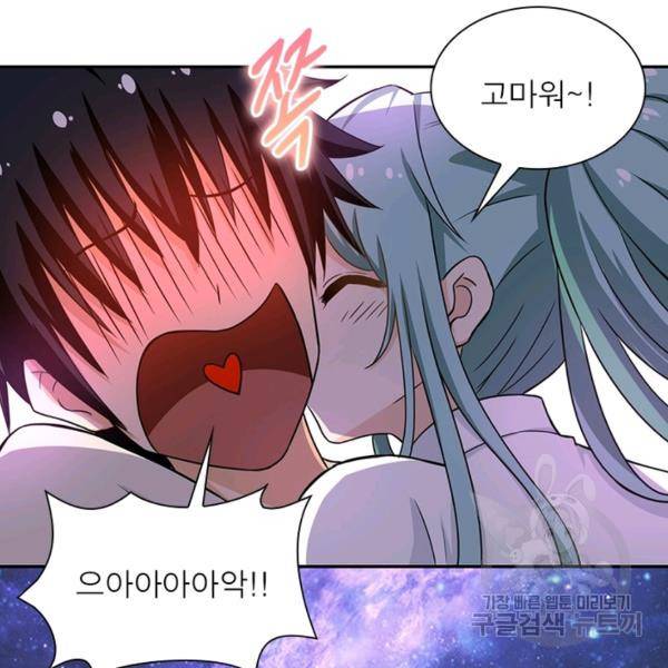 링 오브 가디언 14화 64